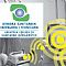 SAFETY IN HOSPITALS - CONTROL RISK ASSESSMENT AND MONITORING